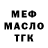 Дистиллят ТГК жижа MrMedukneusha