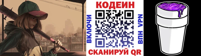 Codein Purple Drank  mega рабочий сайт  Карабаш 